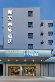 Homeinn Selected Hotel (Shanghai Hongqiao Gubei Yaohong Road Subway Station)