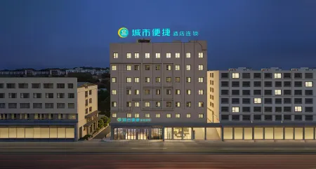 City Comfort Inn Hotel (Huanggang Huangzhou Avenue) Отели рядом с достопримечательностью «Huanggang Science & Technology Institute»