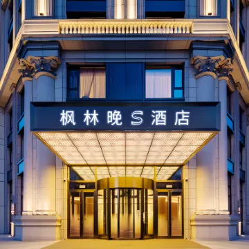 Fenglinwan S Movie Hotel (Haikou East Railway Station Fengxiang West Road) Hotels in Haikou