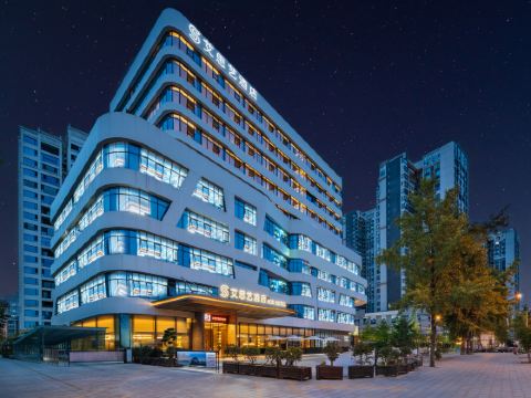 아이시 아트 호텔 (톈한 습지공원 음악 분수 브랜치)