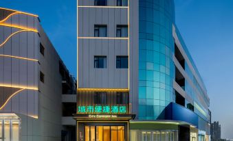 City Express Hotel (Xi'an Shiyou University Yanta Campus Anhuamen Subway Station Branch)