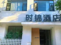 Shijin Hotel Hôtels à proximité de : CPC Wutongqiao District Committee Party School