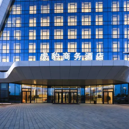 Hunchun Tiger and Leopard Theme Hotel