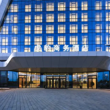 Hunchun Tiger and Leopard Business Hotel Отели рядом с достопримечательностью «Yanbian University(Hunchun Campus)»