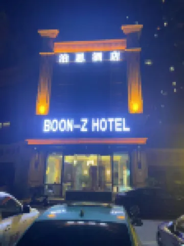 Boon-z HOTEL Hotels in Jiangjin District