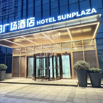 Suzhou Sun Plaza Hotel Hotels near Lingering Garden(Liuyuan Garden)