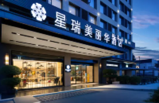Chengdu   Xing Rui Pretty   Hotel Hotels near Intangible Cultural Heritage National Park