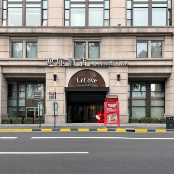 UrCove by Hyatt Shanghai on the Bund Отели рядом с достопримечательностью «Набережная Вайтань»