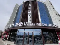 Yanchi Wanyue Crystal Theme Hotel