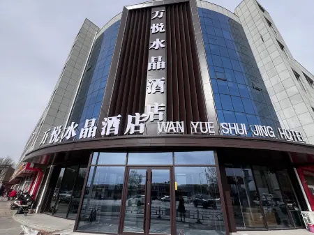 Yanchi Wanyue Crystal Theme Hotel
