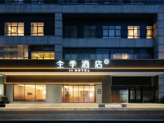 全季酒店（深圳CBD福田地鐵站店）