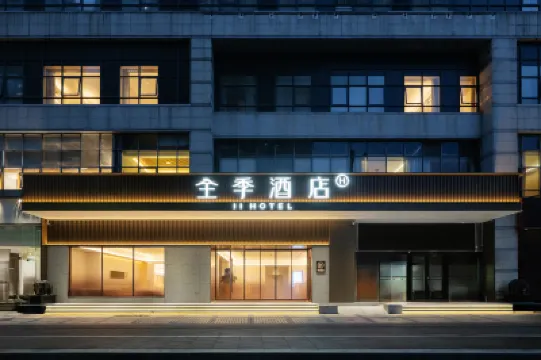 全季酒店(深圳CBD福田地鐵站店) 鄰近深圳圖書館的酒店