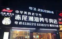 Kaixin Express Hotel - 2-Star