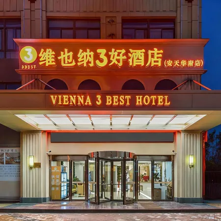 Vienna 3 Best Hotel（huoqiu antianhuafu）