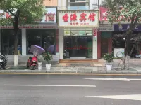 Wanyuan Shengyuan Hotel