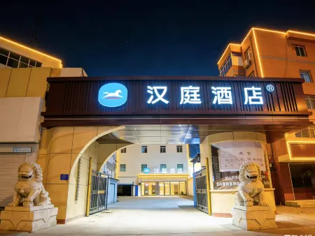 HanTing Hotel (Yongqing)
