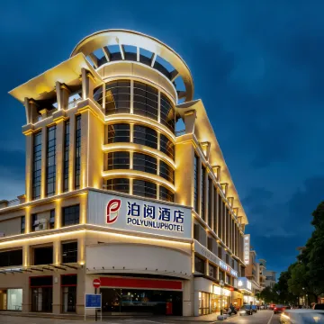 泊閱酒店（中山利和廣場店） 鄰近孫中山紀念堂公園的酒店