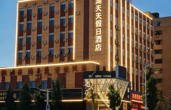 龍湖天天假日酒店（新鄭升達大學店）