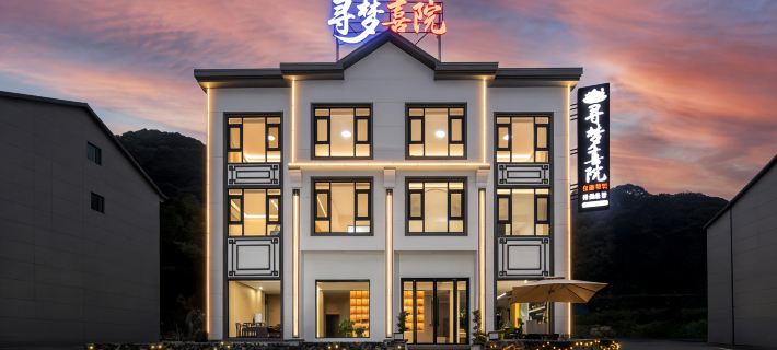 Dream Garden | Artistic Garden Resort Villa (Sanqingshan Gangshou Cable Car Store) Hotéis em Dexing