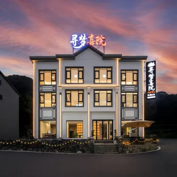 Dream Garden | Artistic Garden Resort Villa (Sanqingshan Gangshou Cable Car Store)
