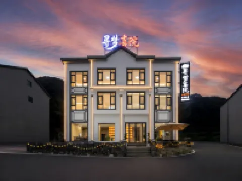 Dream Garden | Artistic Garden Resort Villa (Sanqingshan Gangshou Cable Car Store)