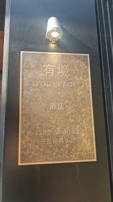 YOU SPACE من الخارج Photos