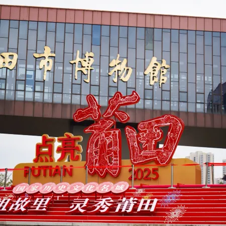 Putian Kaisi Hotel (Xinghua Fu Historical and Cultural Block)