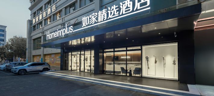Homeinn Plus Hotel (Ma'anshan Wanda Plaza Mengniu Industrial Park) Hotels in Ma'anshan