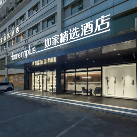 Homeinn Plus Hotel (Ma'anshan Wanda Plaza Mengniu Industrial Park)