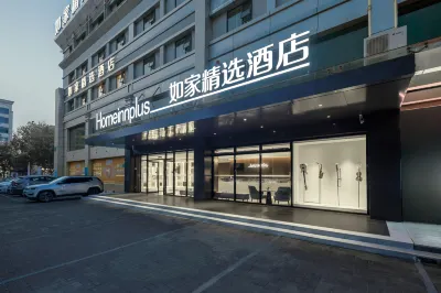 Homeinn Plus Hotel (Ma'anshan Wanda Plaza Mengniu Industrial Park) Hotels in Yushan District