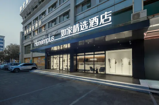 홈 인 플러스 호텔 (마안산 완다 플라자 멍뉴 산업단지)