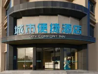 城市便捷飯店（洪湖大道店） 洪湖住宿飯店