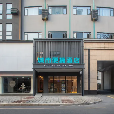 City Comfort Inn (Jiujiang Yanshuiting Dazhong Road Pedestrian Street Branch)