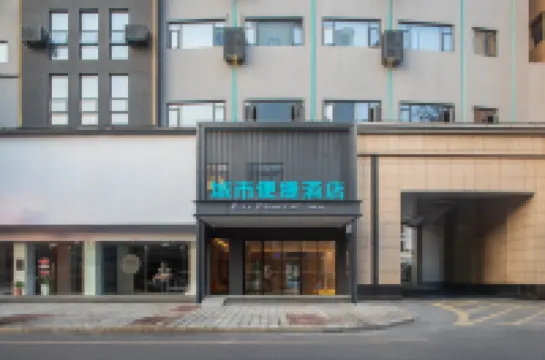 City Comfort Inn (Jiujiang Yanshuiting Dazhong Road Pedestrian Street) โรงแรมในจิ่วเจียง