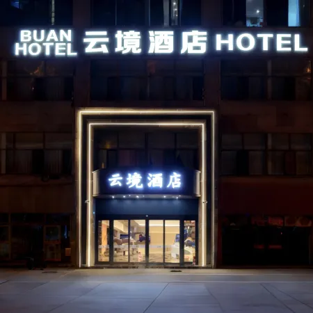 Yunjing Hotel (Xining Railway Station)