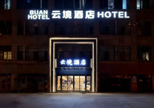 雲境酒店（西寧火車站店）