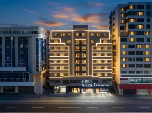 Jinjiang Hotel (Haikou Provincial Government Riyue Plaza Duty-Free Store) Hotels in Haikou