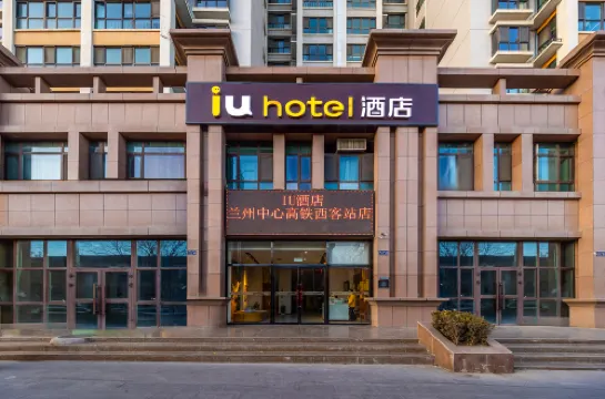 IU Hotel (Lanzhou West High-Speed Rail Station)