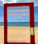 猫の遠方ホテル（陵水南湾猴島）