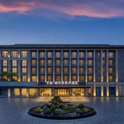 藝畫·岷東蘇苑大酒店 鄰近岷東生活廣場的酒店