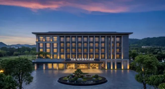 藝畫·岷東蘇苑大酒店 鄰近眉山職業技術學院的酒店