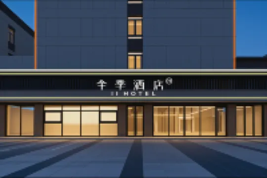 All season Jinzhou North Town Municipal Government Hotel
