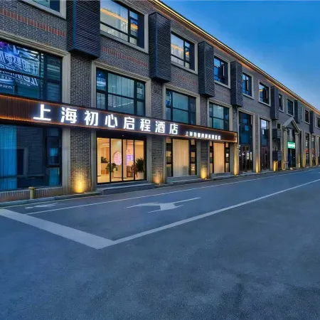 Original Intention Start Hotel (Shanghai International Tourism Resort)