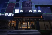 新一百飯店（丹東火車站鴨綠江斷橋店）