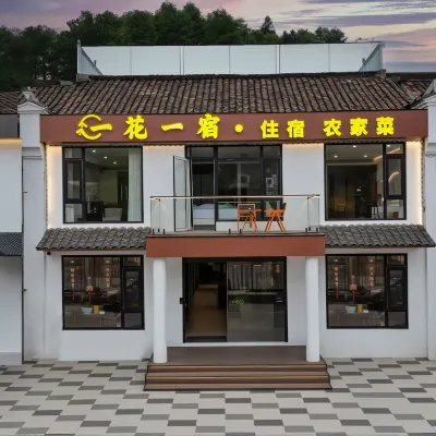 Jiuhua Mountain Yihuayixiu Homestay (Roushen Baodian) Hotels near Mountain gate