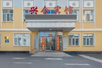 興合賓館（哈撒爾廣場店） - 2 星級