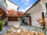 半山初見·設計師輕奢庭院民宿（宜興窯湖小鎮店）