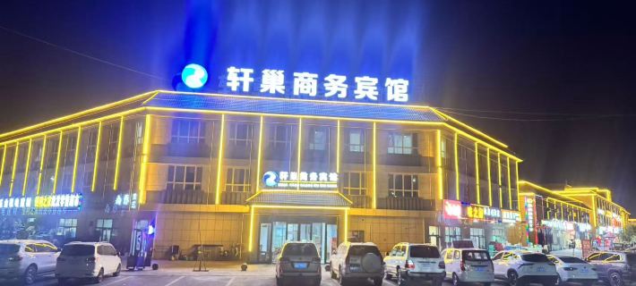 Xuanchao Business Hotel Hotels in Qitai