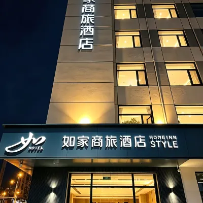 Homeinn Selected Hotel (Jining Affiliated Hospital East Gate) โรงแรมใกล้Jining Library