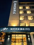 如家商旅酒店（濟寧附屬醫院東門店）